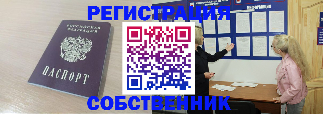 прописка штамп в Вилюйске